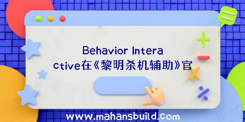 Behavior